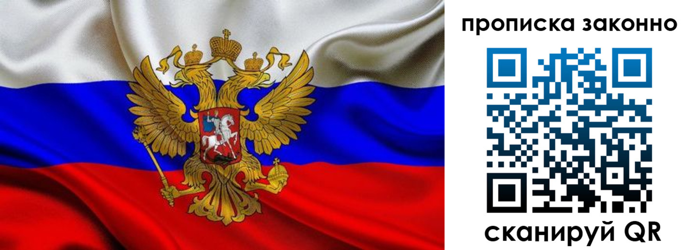 прописка ребенка в Михайловске