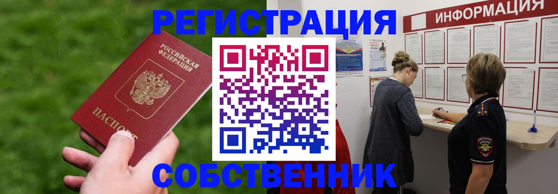 прописка поиск в Михайловске
