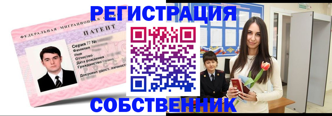 прописка гарантия в Михайловске
